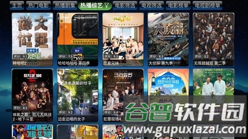 欧歌影视内置源版安卓版截图4