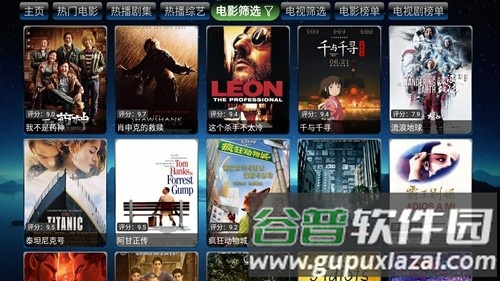 欧歌影视内置源版安卓版截图5