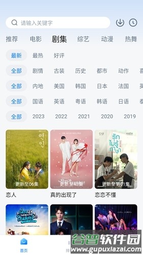 泡泡视频app官方版截图2