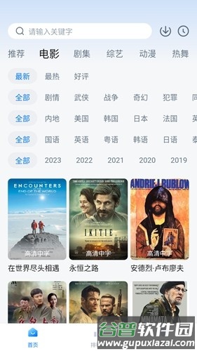 泡泡视频app官方版截图3