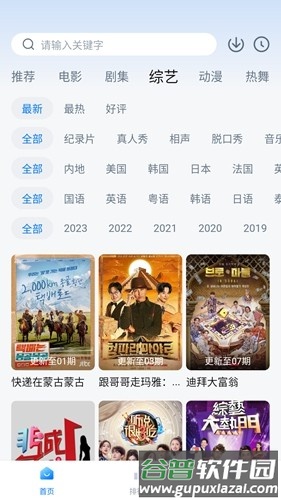 泡泡视频app官方版截图4