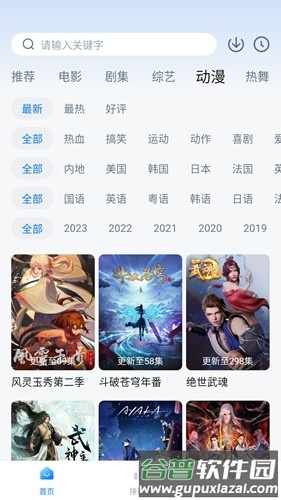泡泡视频app官方版截图5