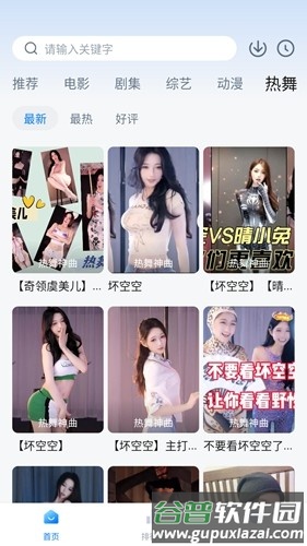 泡泡视频app官方版截图6