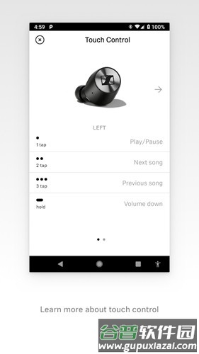 森海塞尔官方版截图4