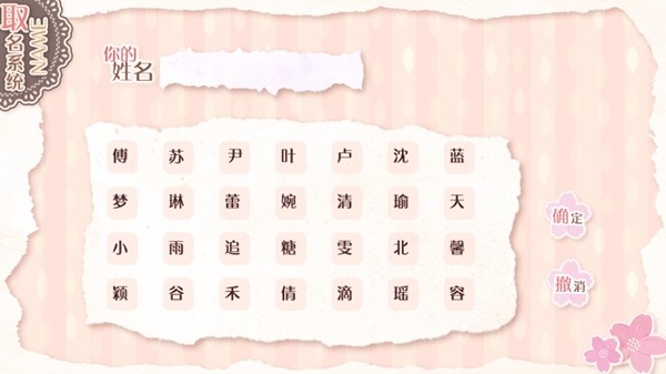 不仅仅是喜欢无限鲜花修改版截图1