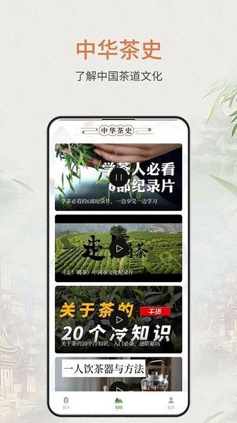 食茶安卓版截图3