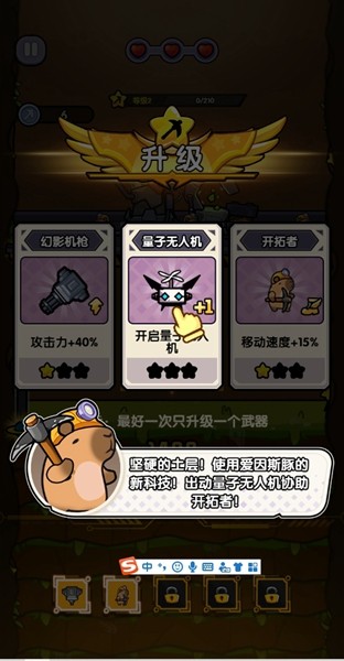 火力穿透手机版截图4