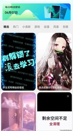 微风动态壁纸app截图4