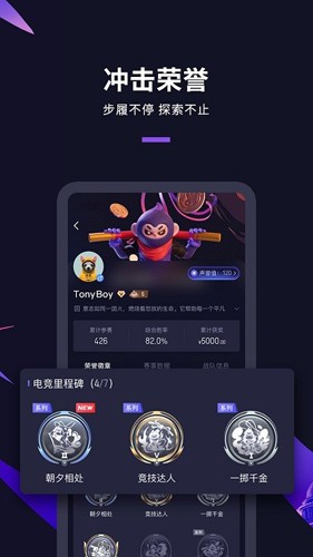 怪兽电竞app官方版截图1