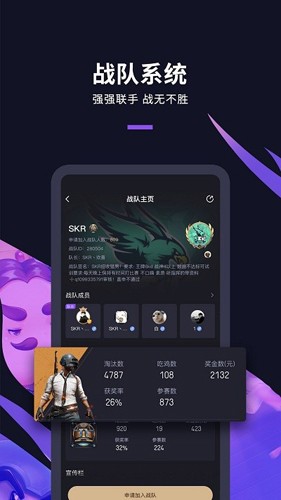 怪兽电竞app官方版截图3