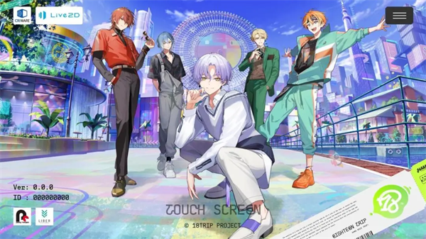 18trip日服官方版截图1