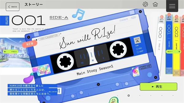 18trip日服官方版截图3