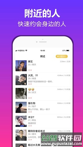 易对app截图2