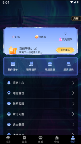 蚂蚁潮玩app截图2