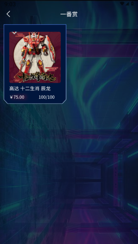 蚂蚁潮玩app截图3