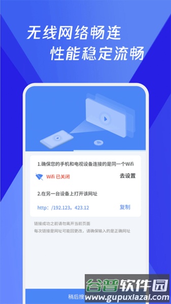 浏览器极速投屏app截图1