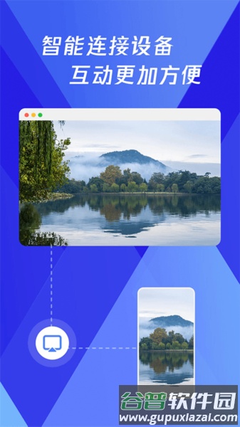浏览器极速投屏app截图2