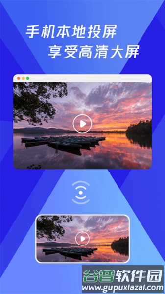 浏览器极速投屏app截图3