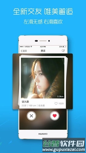 宿松论坛最新版本截图1