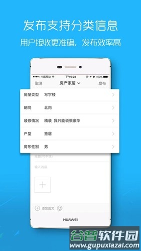 宿松论坛最新版本截图4