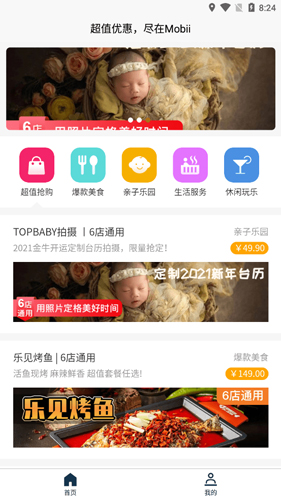 Mobiapp截图3