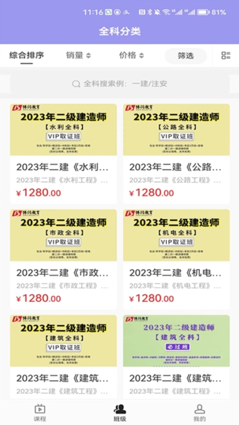 博闫教育安卓版截图2