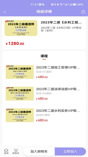 博闫教育安卓版截图4