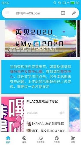 维咔vikacg最新版截图2