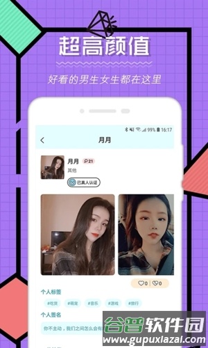 点技安卓版截图1