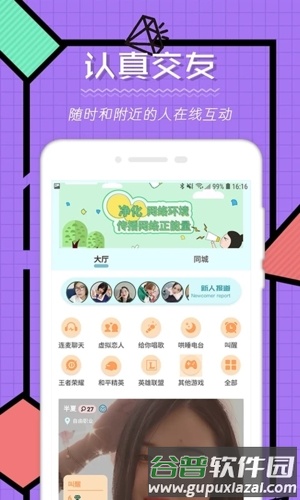 点技安卓版截图3