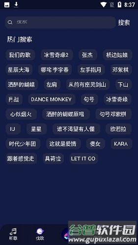 flymusicAPP官方版截图3