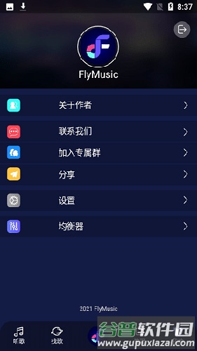 flymusicAPP官方版截图4
