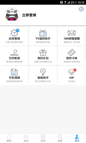 天翼空间app截图3
