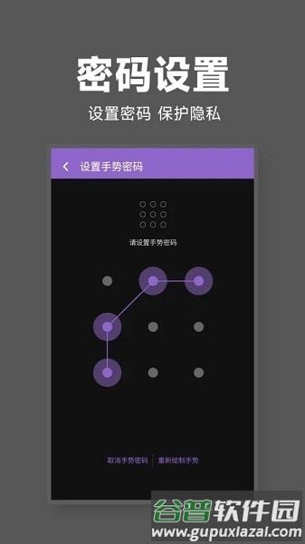 隐私无痕播放器app截图1