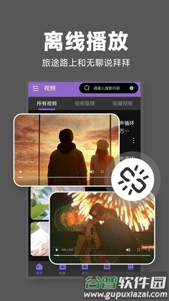 隐私无痕播放器app截图2