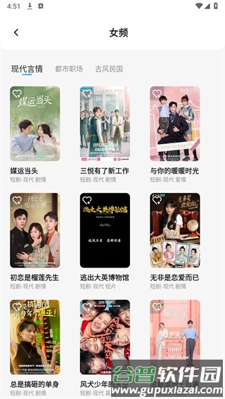 子诗短剧最新版截图3