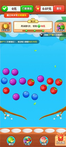 摘果果赚钱游戏截图2