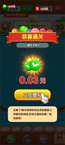 摘果果赚钱游戏截图4