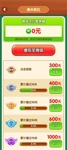 摘果果赚钱游戏截图5