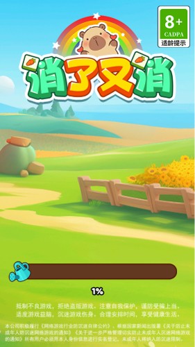 消了又消赚钱小游戏截图1