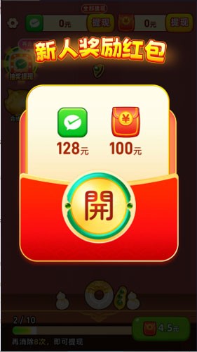 金玉满堂赚钱游戏截图3