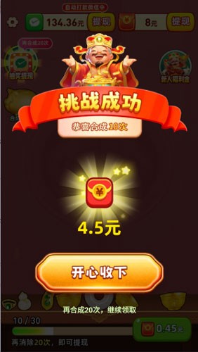 金玉满堂赚钱游戏截图4