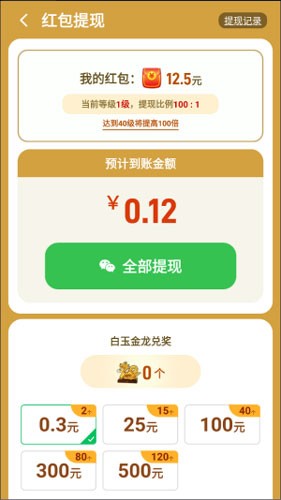 金玉满堂赚钱游戏截图5