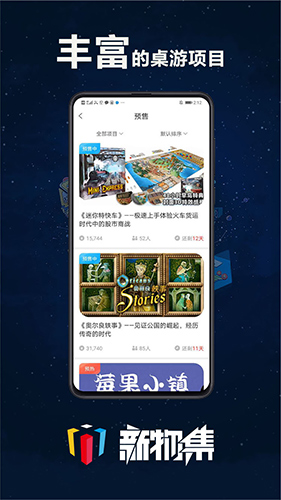 新物集app官方版截图1