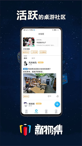 新物集app官方版截图2