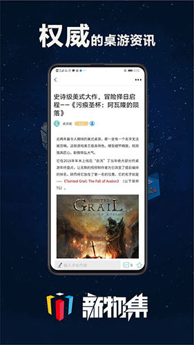 新物集app官方版截图3