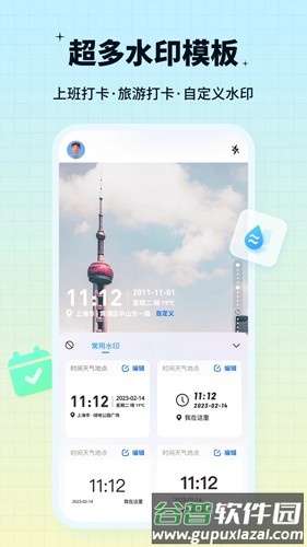 水印鸭安卓版截图1