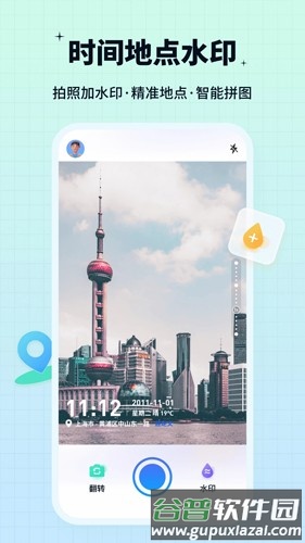 水印鸭安卓版截图3