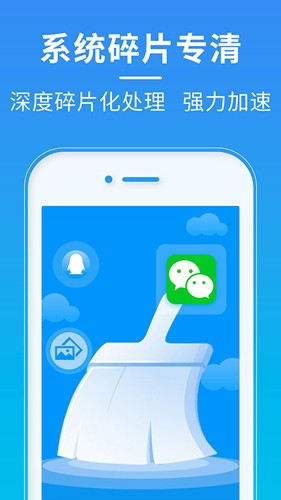 超神清理app截图1