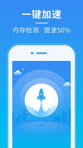 超神清理app截图2